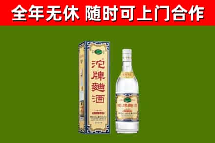 双河回收沱牌曲酒