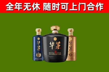 双河回收华茅