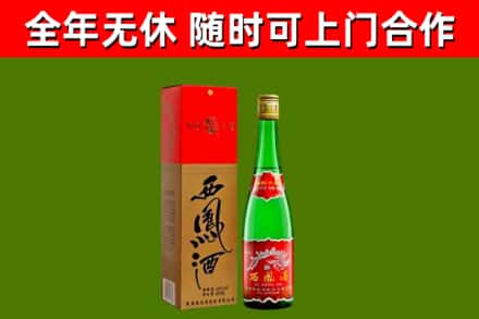 双河回收西凤酒