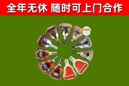 双河烟酒回收XO洋酒.jpg