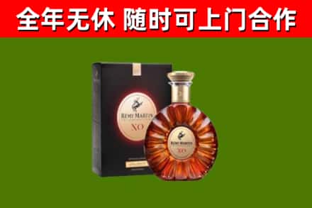 双河烟酒回收人头马XO洋酒.jpg